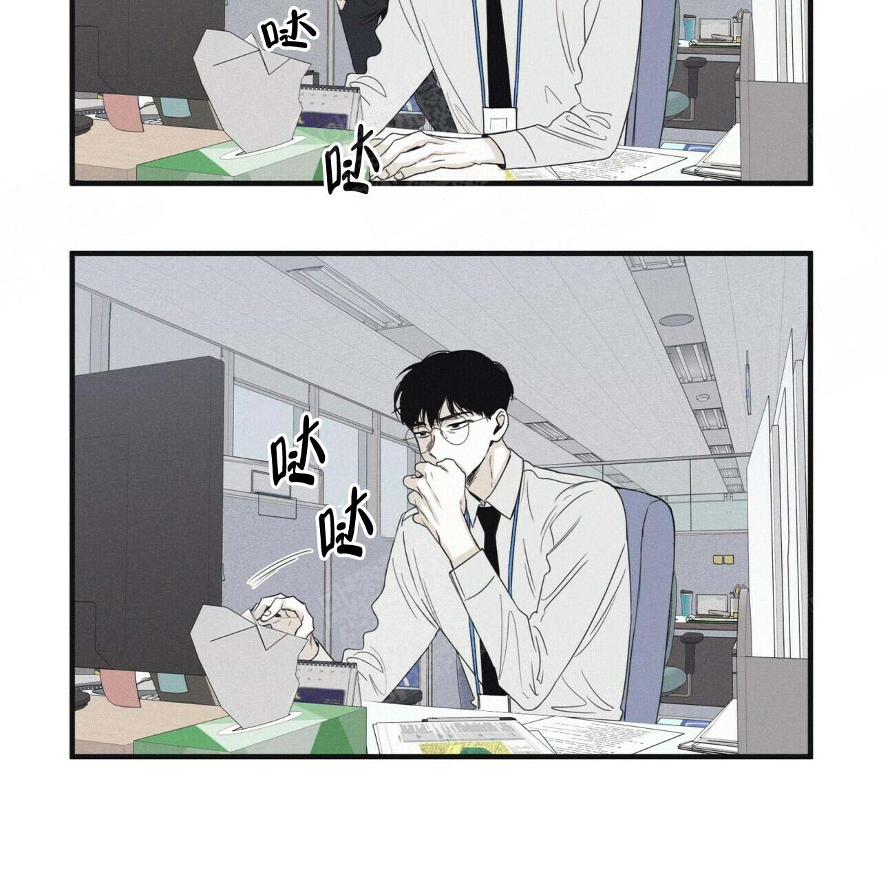 将死漫画漫画,第43话4图