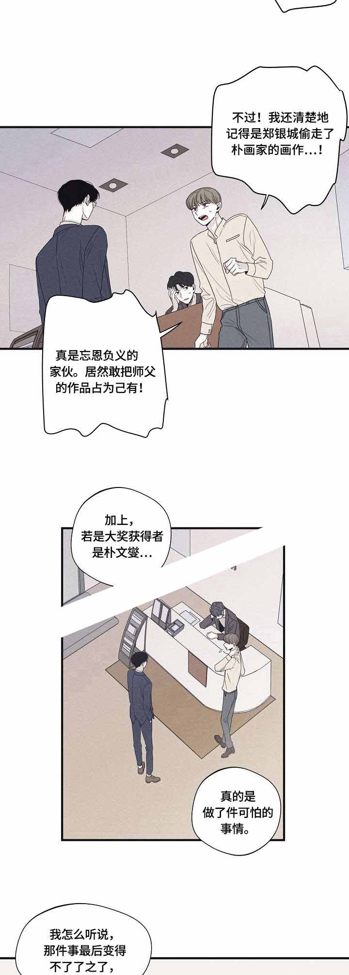 将死之人全集解说完整版漫画,第40话5图