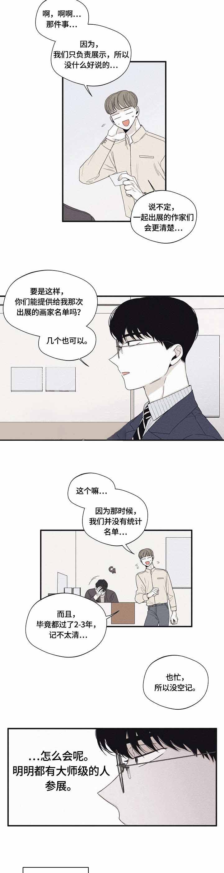 将死之人全集解说完整版漫画,第40话3图