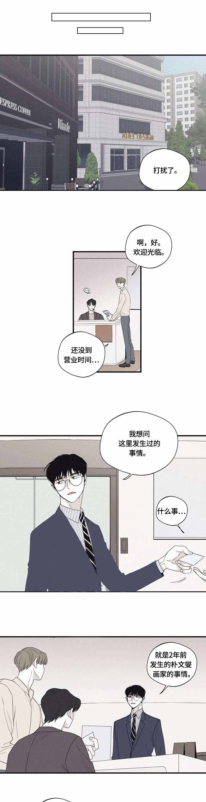 将死之人全集解说完整版漫画,第40话2图