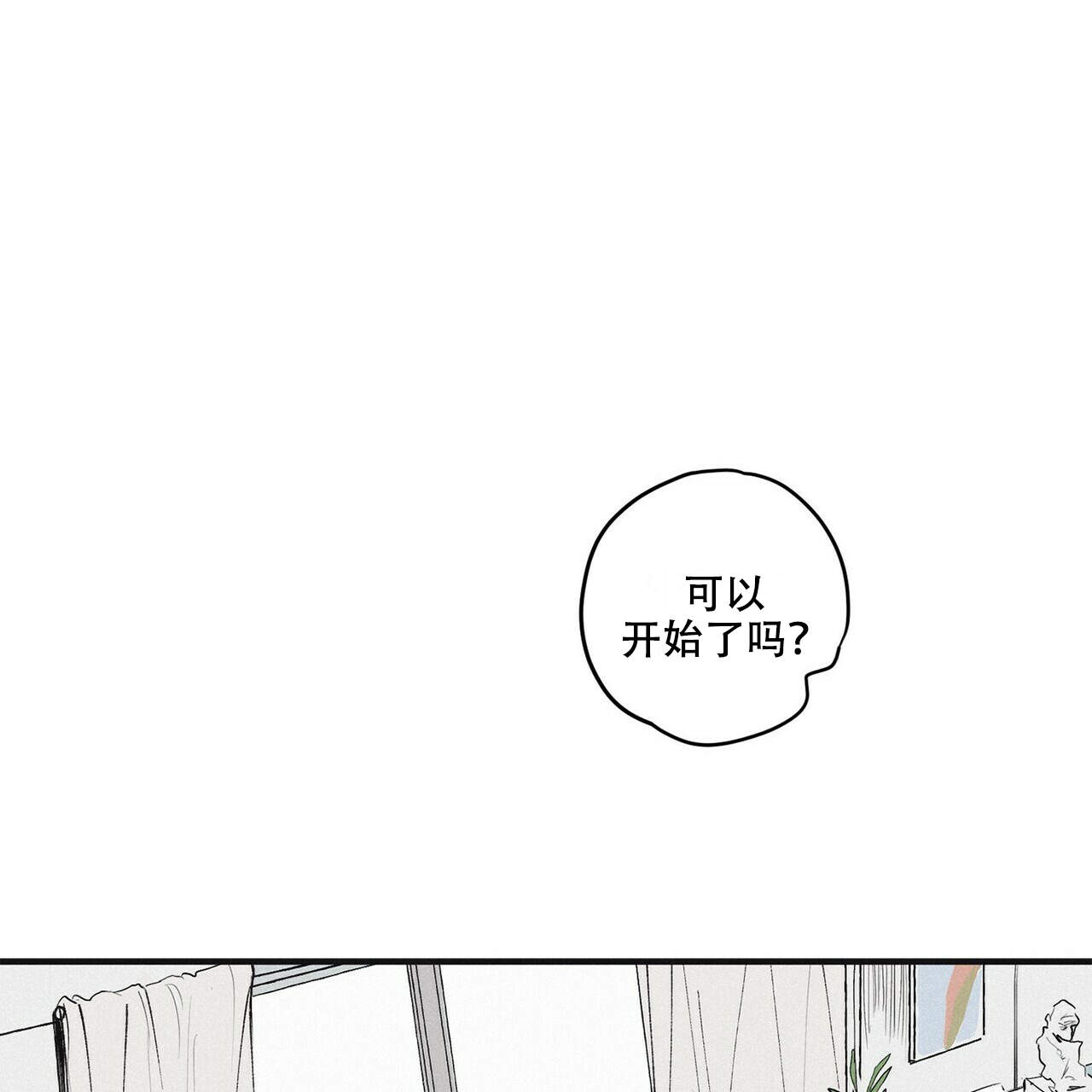 将死漫画漫画,第20话1图