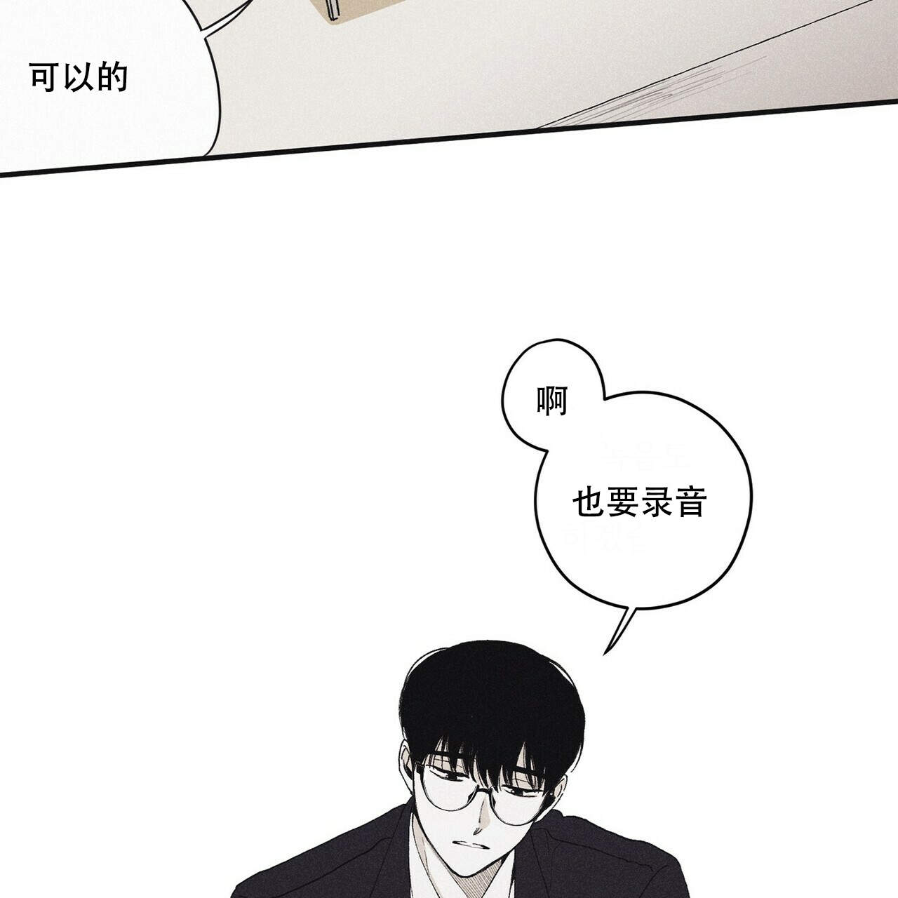 将死漫画漫画,第20话3图