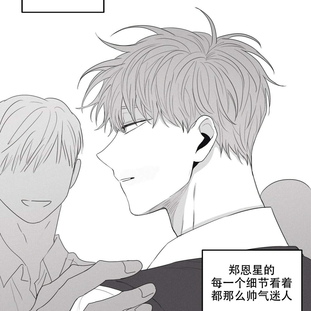 将死之人其言也善什么意思漫画,第2话2图