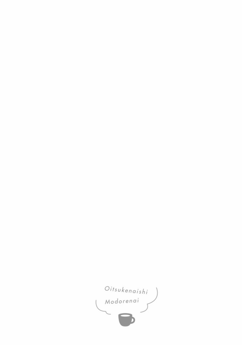 难以缩短的距离漫画,第4话2图