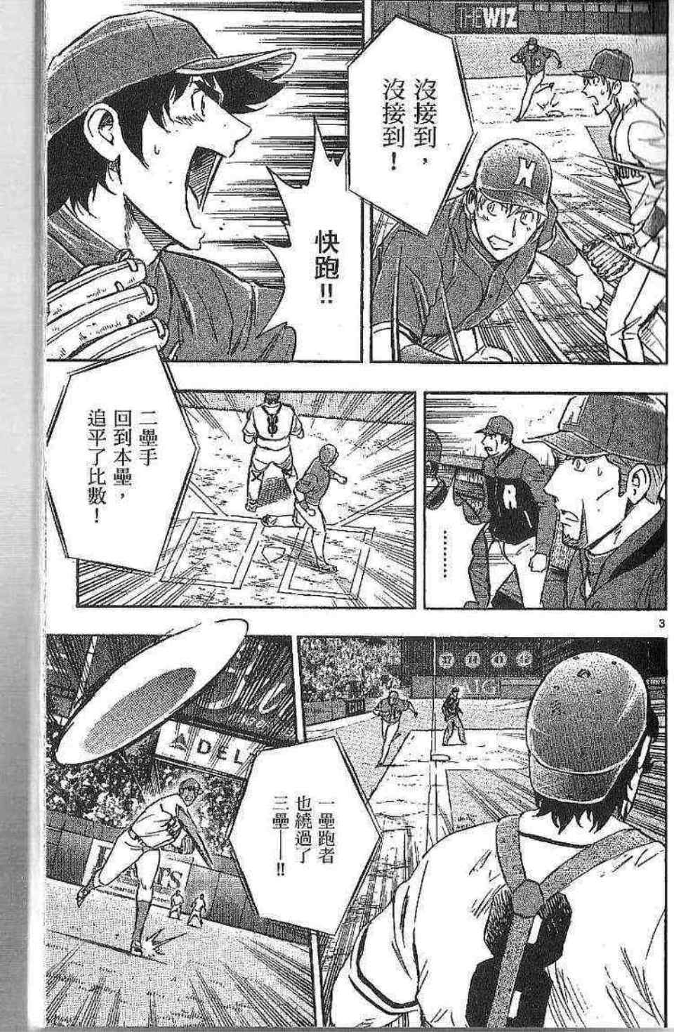 棒球大联盟受伤漫画,第77卷5图