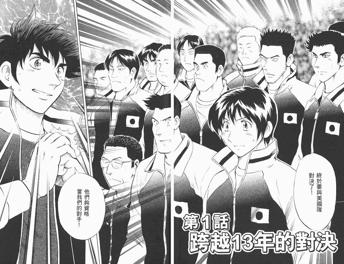 棒球大联盟第三季免费观看全集漫画,第62卷4图