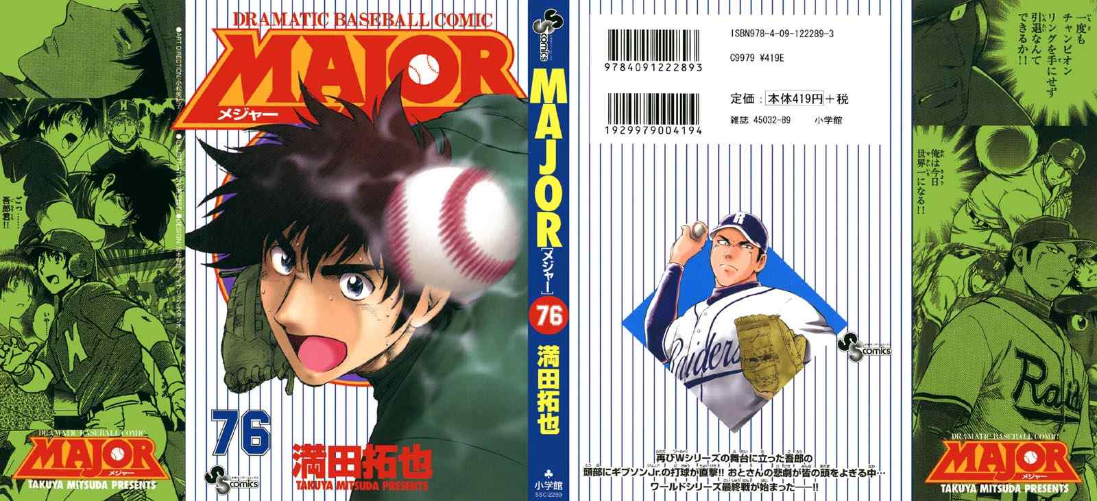棒球大联盟受伤漫画,第76卷1图