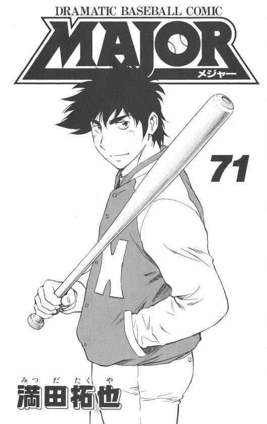 棒球大联盟受伤漫画,第71卷4图