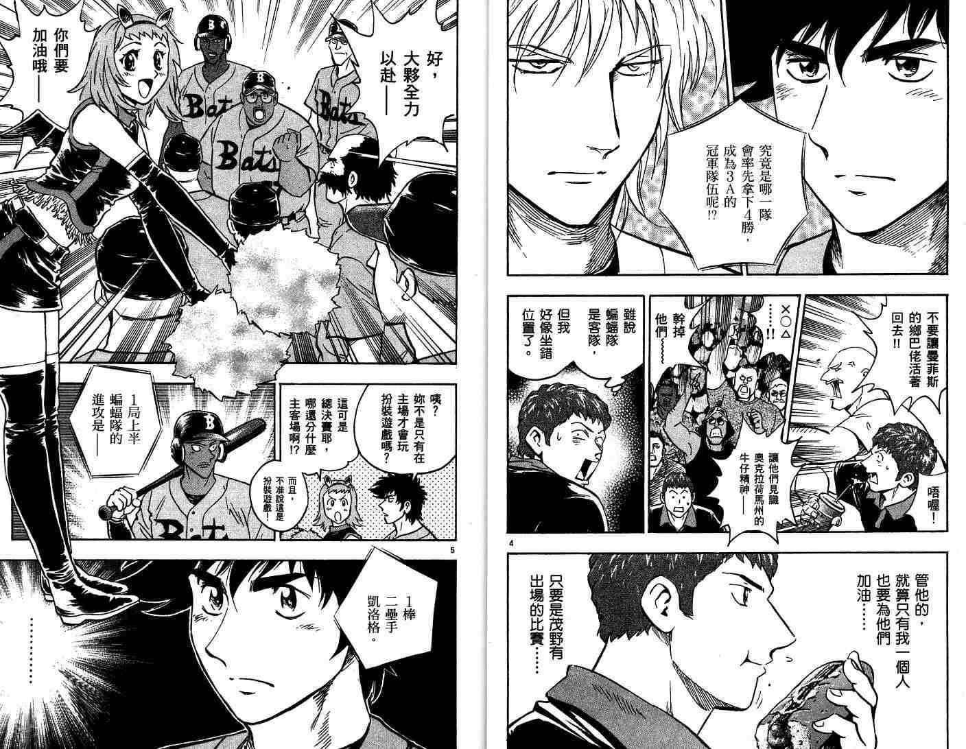 棒球大联盟2nd第三季什么时候播漫画,第52卷5图
