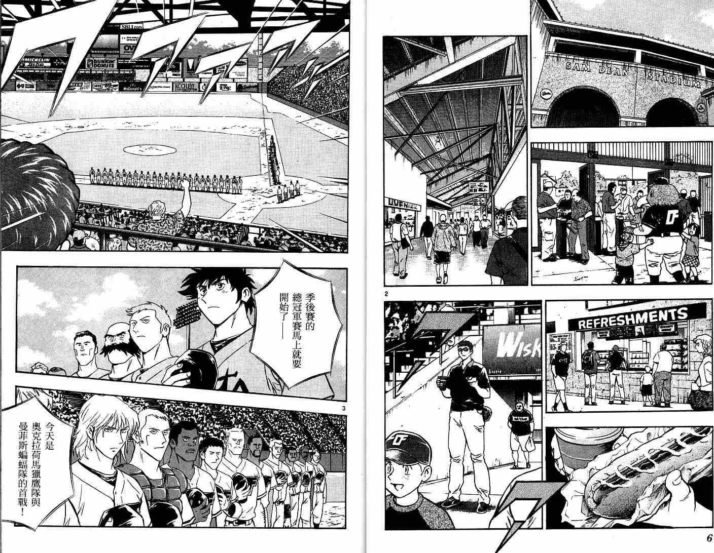 棒球大联盟2nd第三季什么时候播漫画,第52卷4图