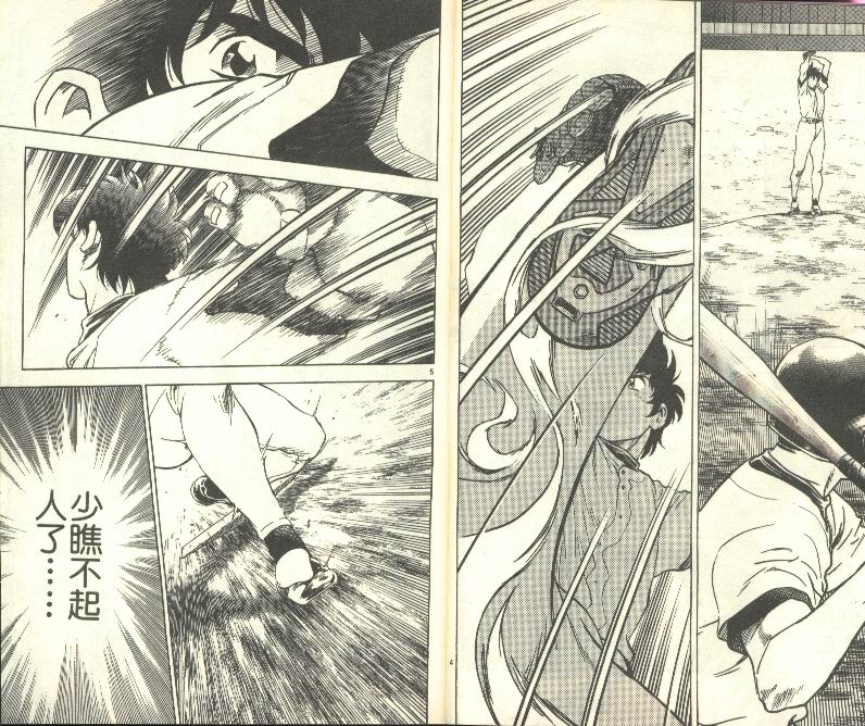棒球大联盟受伤漫画,第28卷5图