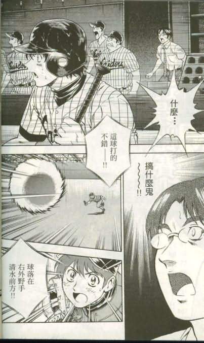 棒球大联盟第三季免费观看全集漫画,第46卷5图
