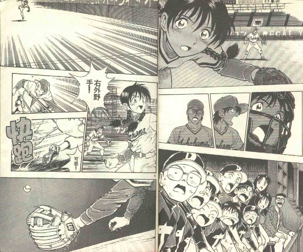 棒球大联盟第三季免费观看全集漫画,第14卷5图