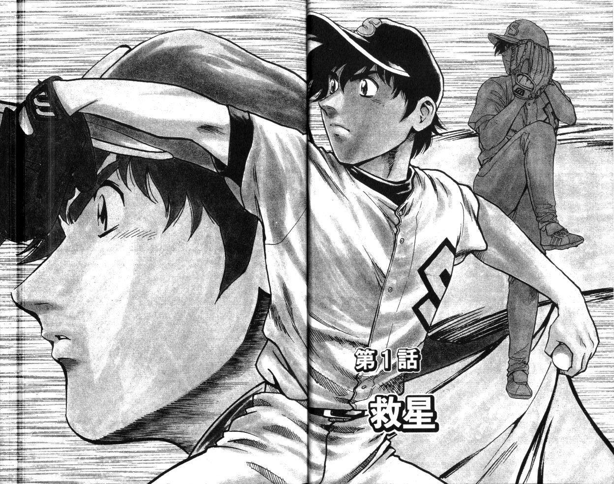 棒球大联盟第三季免费观看全集漫画,第40卷5图
