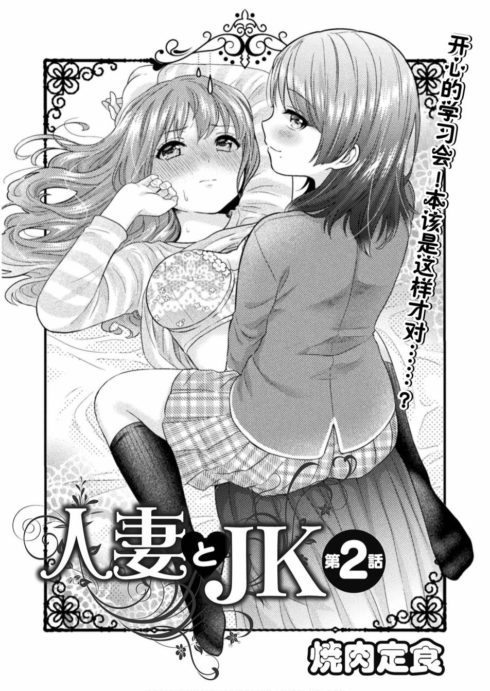 人妻控是什么意思漫画,第2话4图