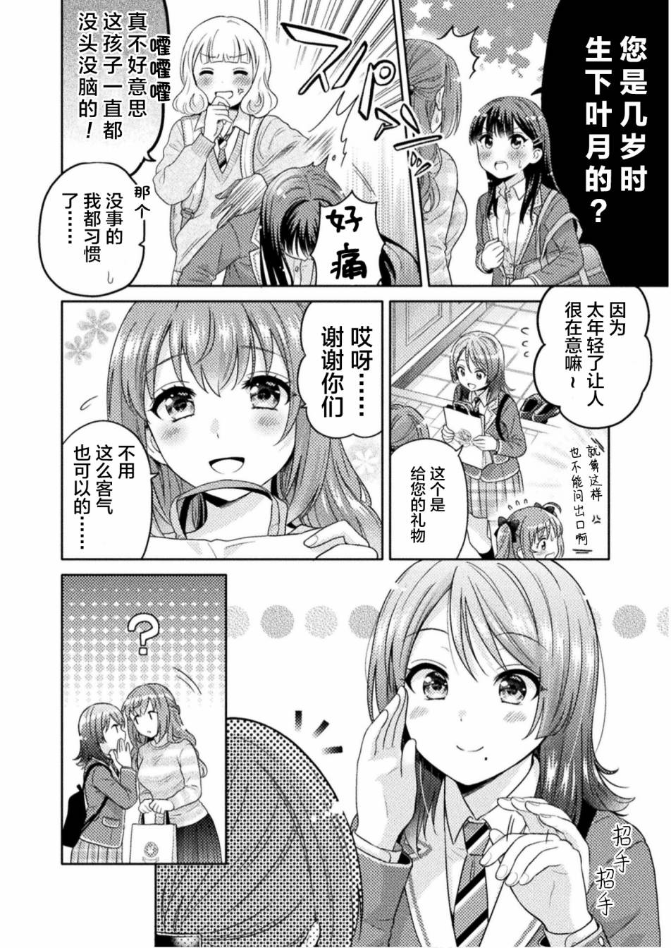 人妻控是什么意思漫画,第2话2图