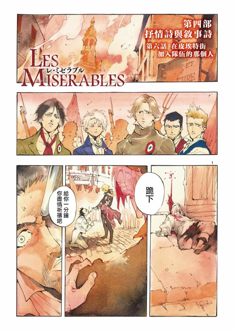 第26话在皮埃特街加入队伍的那个人2