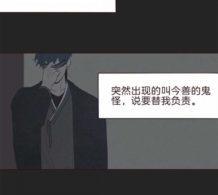 鬼怪游乐场[无限]春刀寒漫画,第99话3图