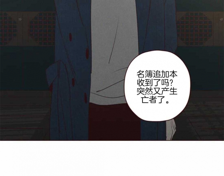 鬼怪把我宠上天漫画,第88话5图