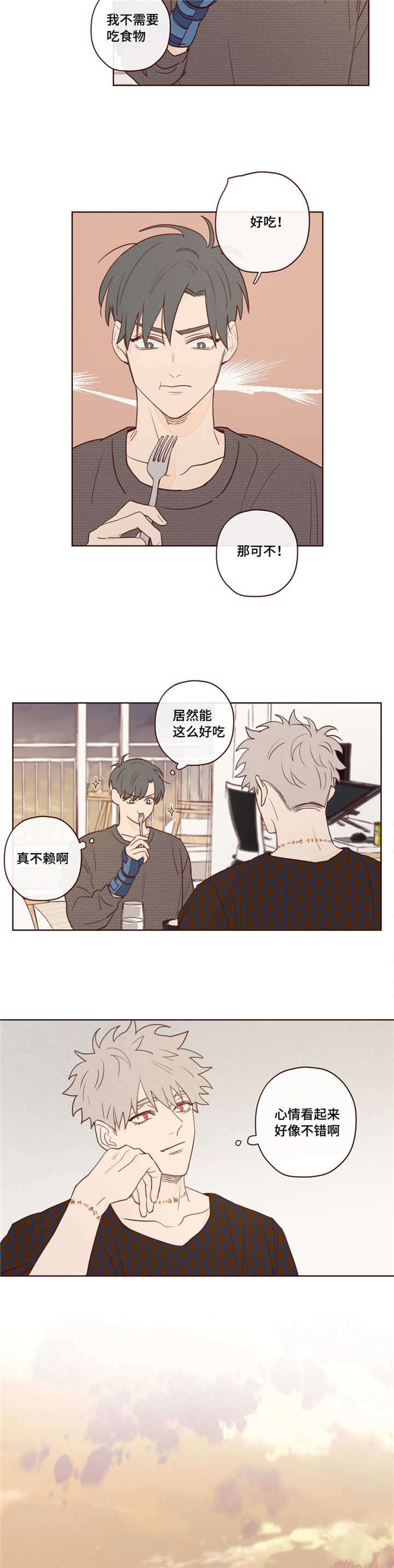 鬼怪下载漫画,第13话3图