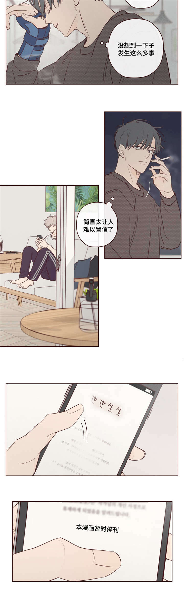 鬼怪下载漫画,第13话5图