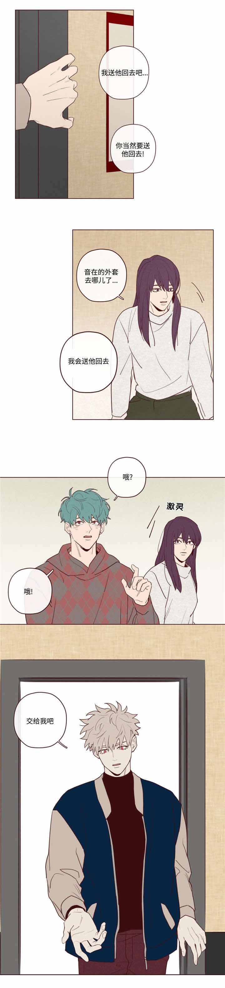 鬼怪新娘韩剧在线观看漫画,第30话4图