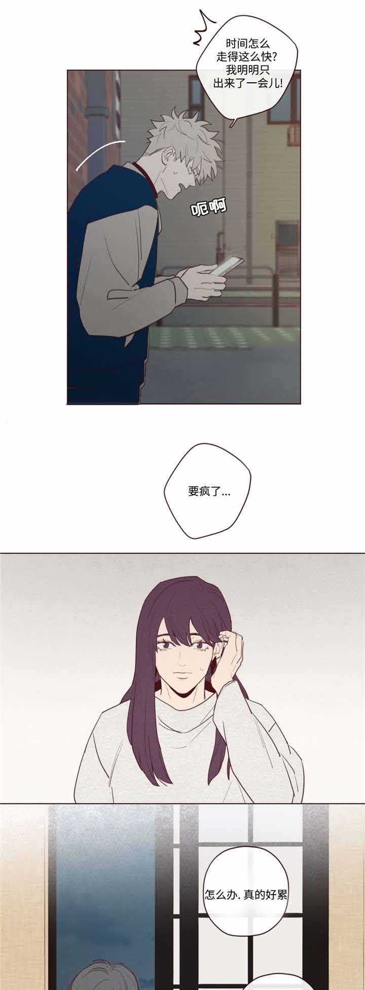 鬼怪新娘韩剧在线观看漫画,第30话2图