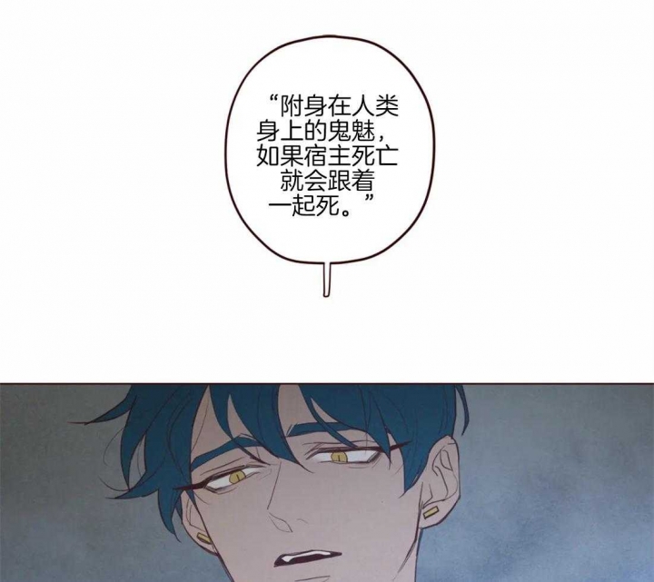 鬼怪1-16集完整版漫画,第87话2图