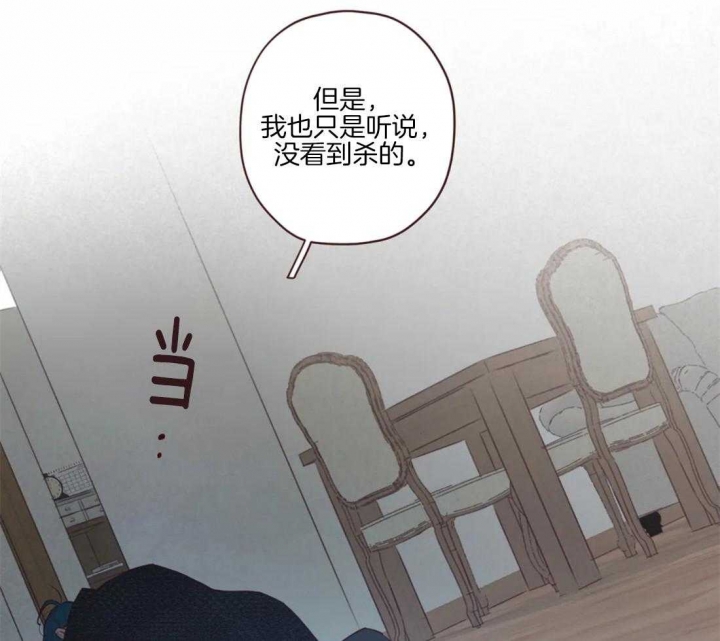鬼怪1-16集完整版漫画,第87话5图