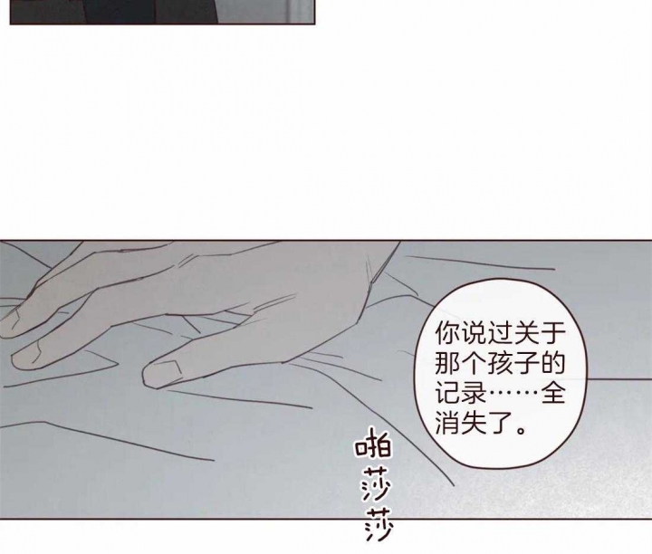 鬼怪游乐场[无限]春刀寒漫画,第97话5图