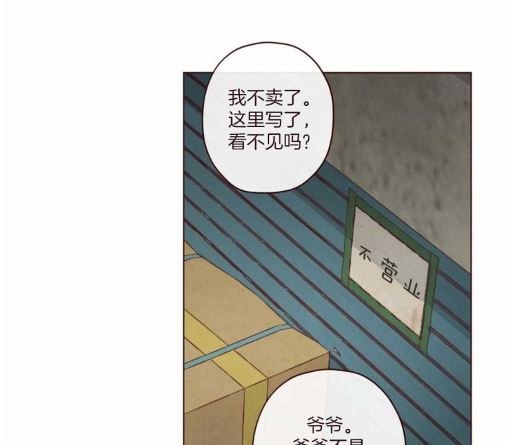 鬼怪游乐场[无限]春刀寒漫画,第124话3图