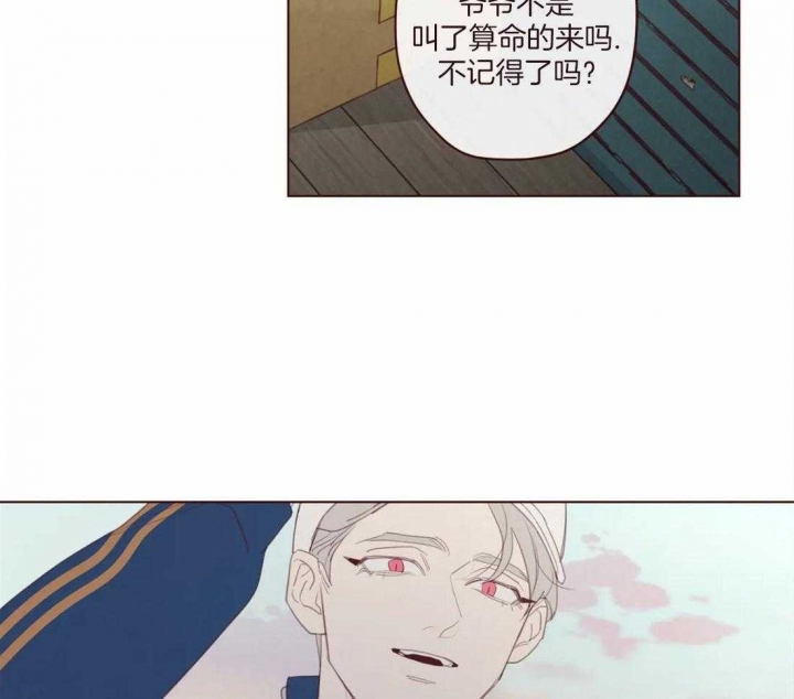 鬼怪游乐场[无限]春刀寒漫画,第124话4图