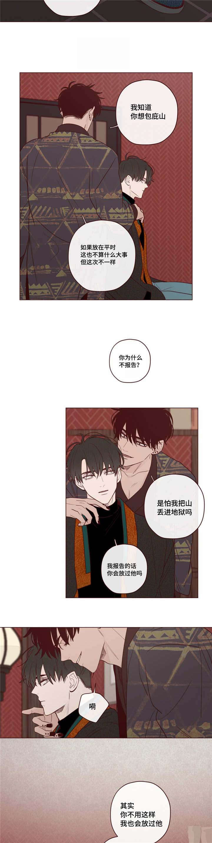 鬼怪游乐场[无限]春刀寒漫画,第19话2图