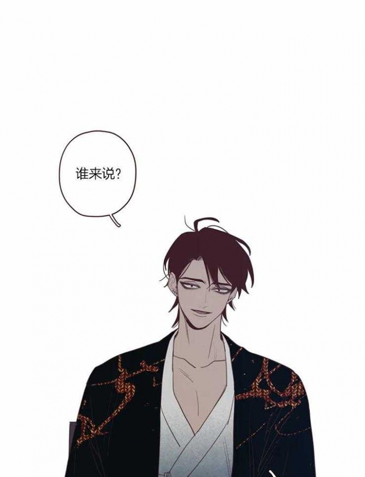 鬼怪下载漫画,第91话2图
