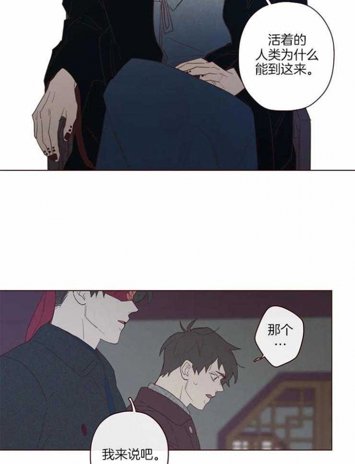 鬼怪下载漫画,第91话3图