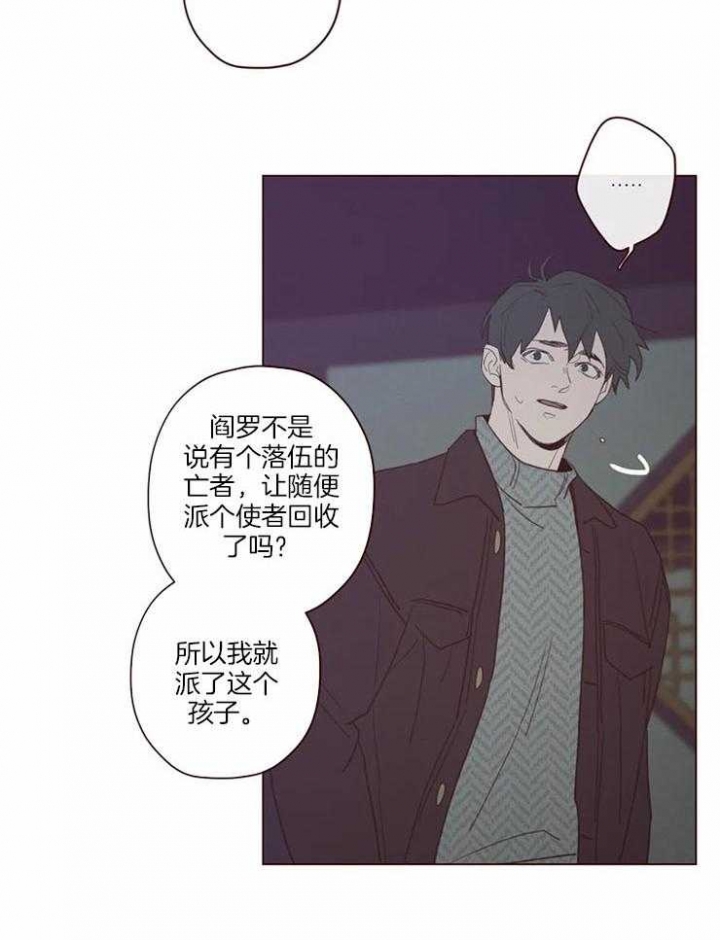 鬼怪下载漫画,第91话4图