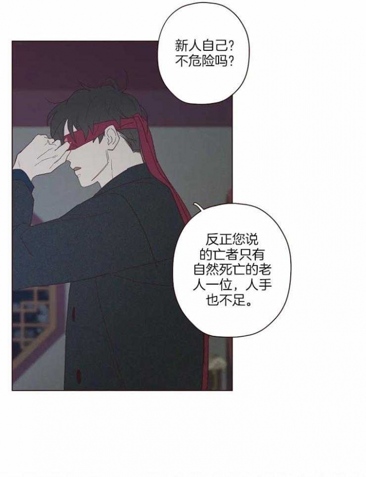 鬼怪下载漫画,第91话5图