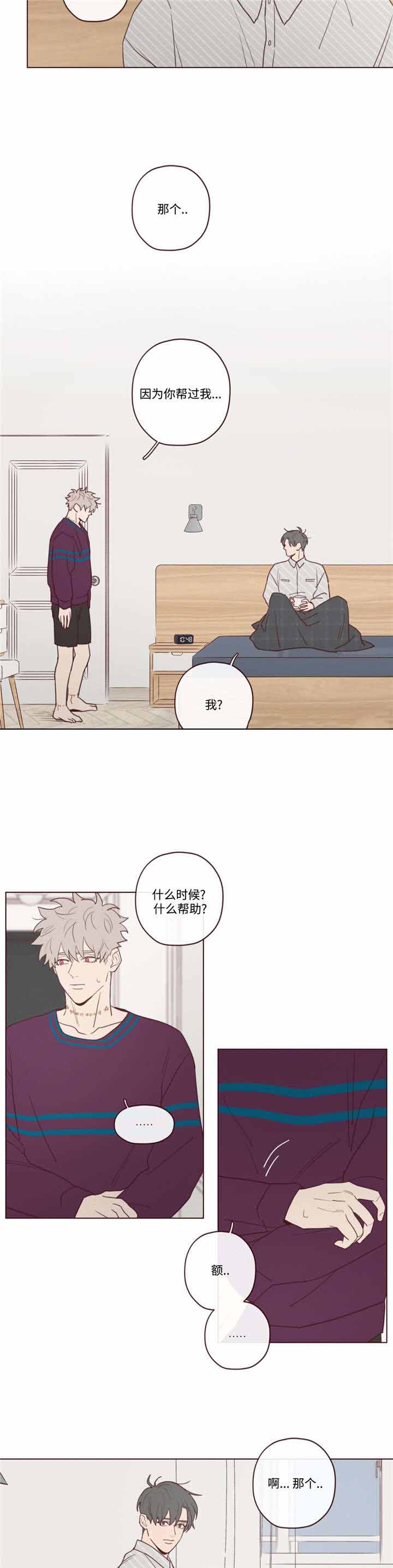 鬼怪新娘韩剧在线观看漫画,第33话3图
