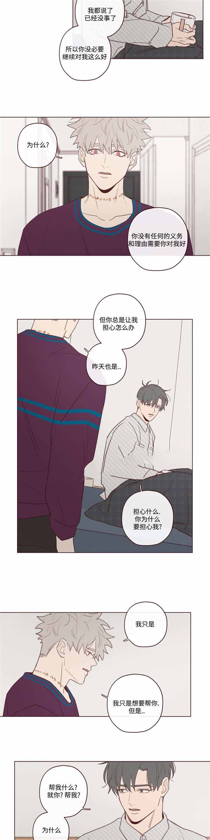 鬼怪新娘韩剧在线观看漫画,第33话2图