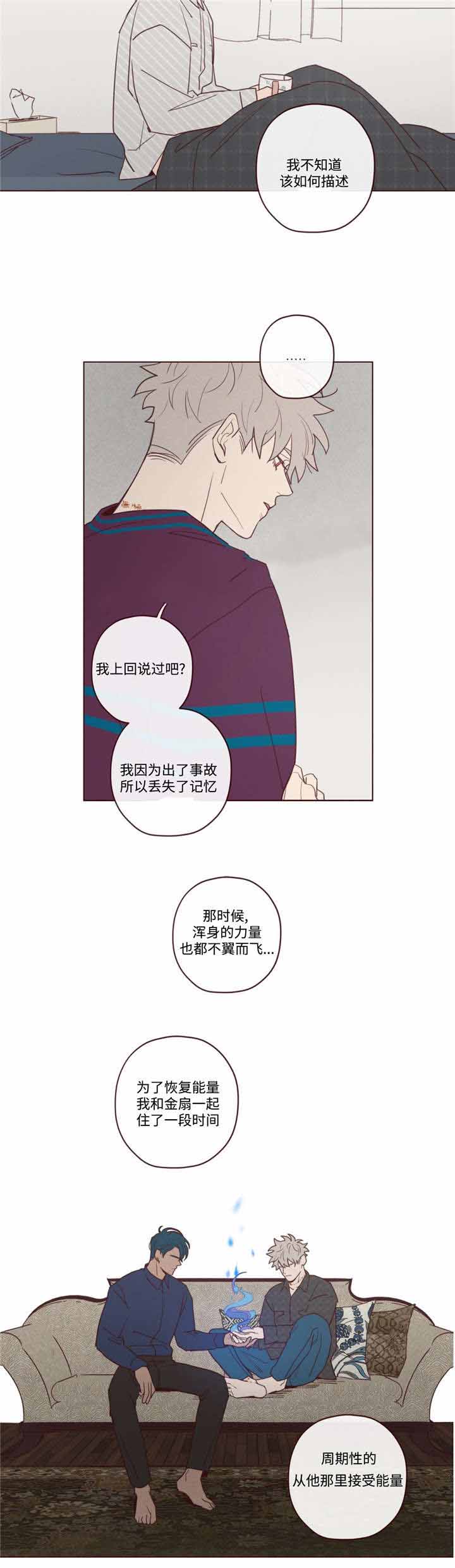 鬼怪新娘韩剧在线观看漫画,第33话4图