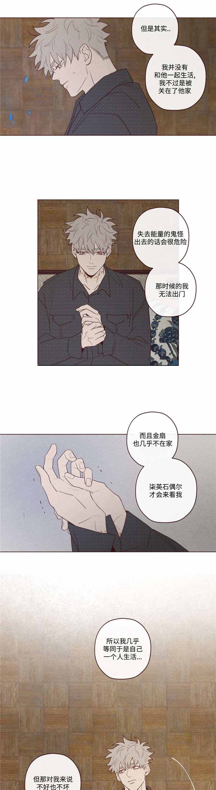 鬼怪新娘韩剧在线观看漫画,第33话5图