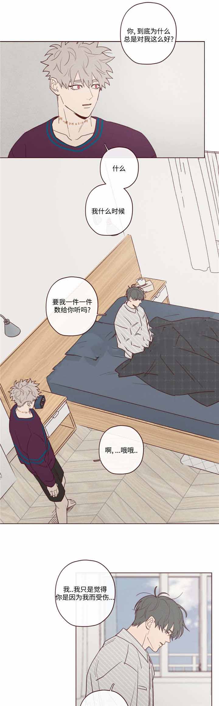 鬼怪新娘韩剧在线观看漫画,第33话1图