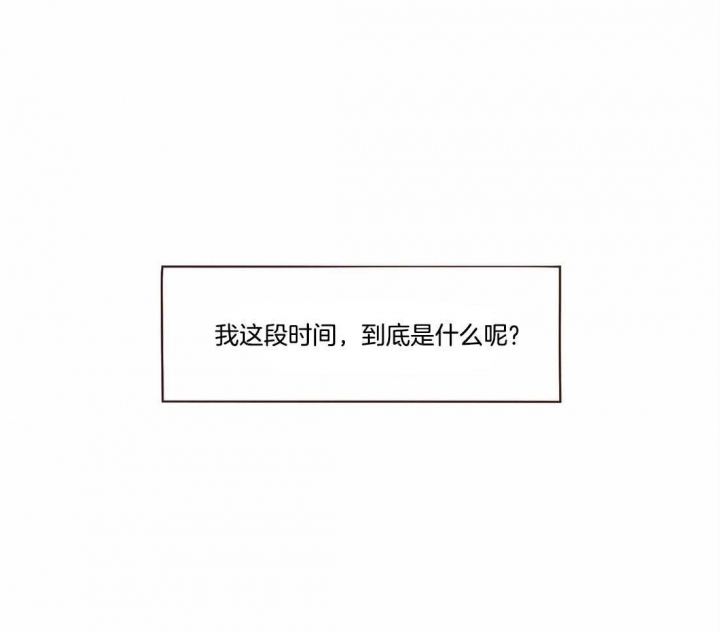 鬼怪把我宠上天漫画,第100话5图
