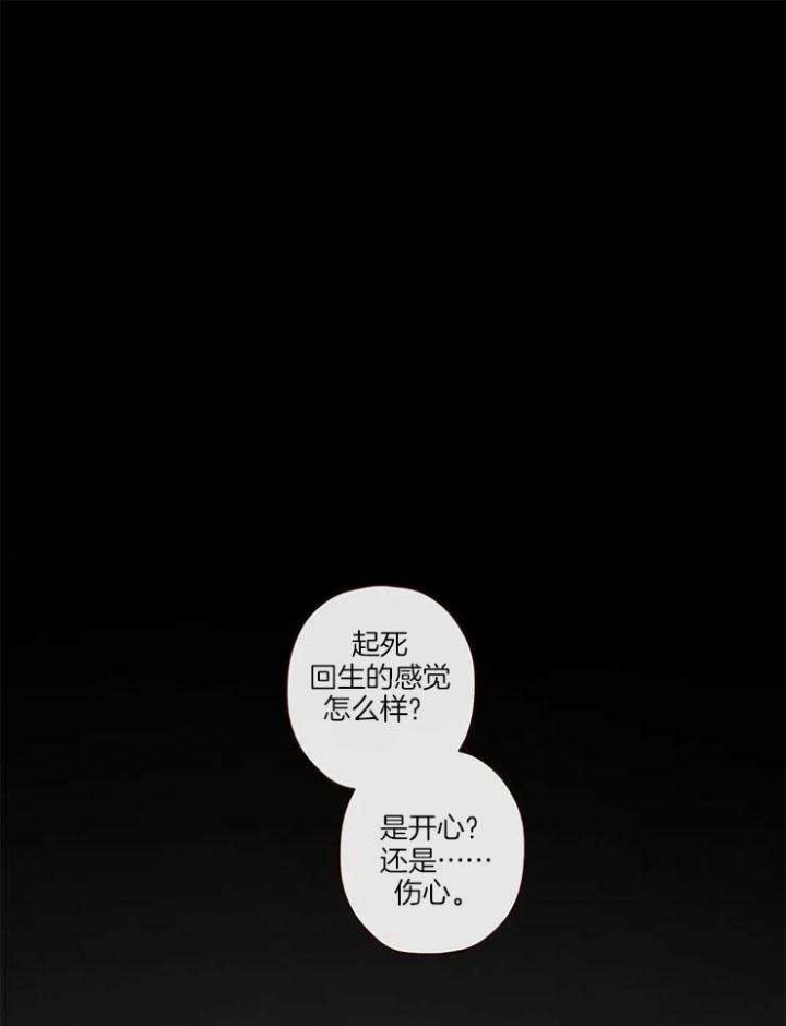 鬼怪新娘韩剧在线观看漫画,第89话1图
