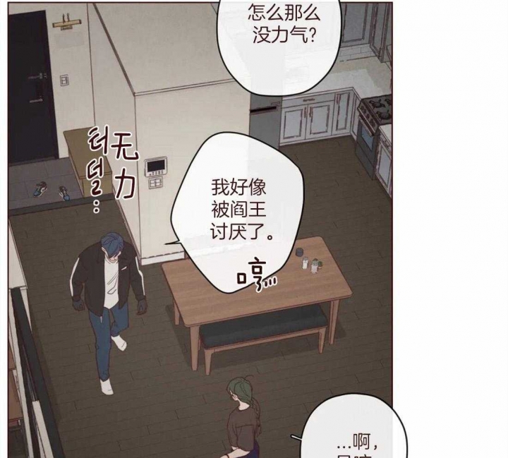 鬼怪新娘韩剧在线观看漫画,第120话3图