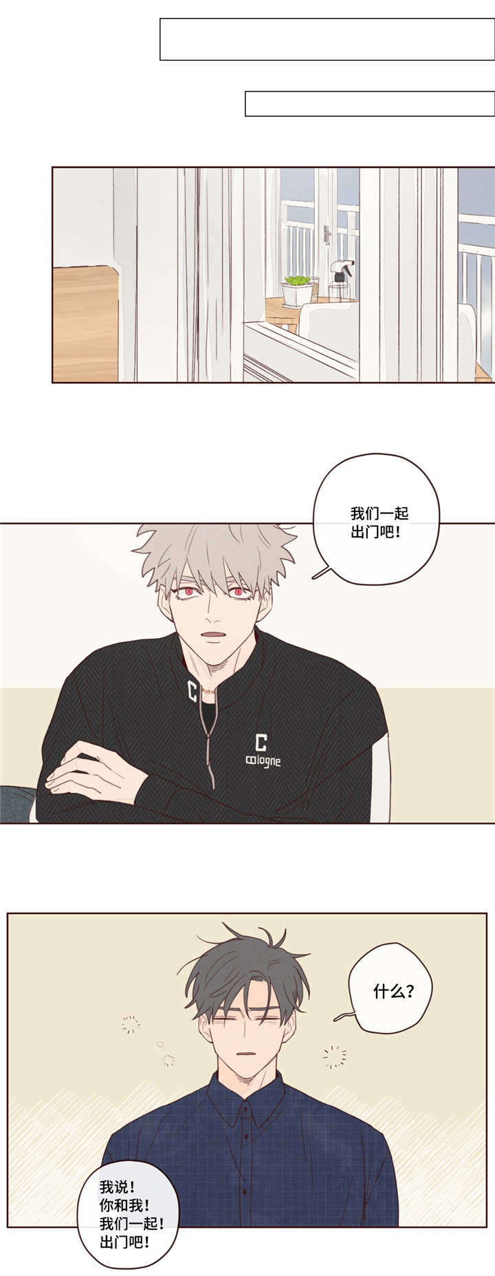 鬼怪游乐场[无限]春刀寒漫画,第16话2图