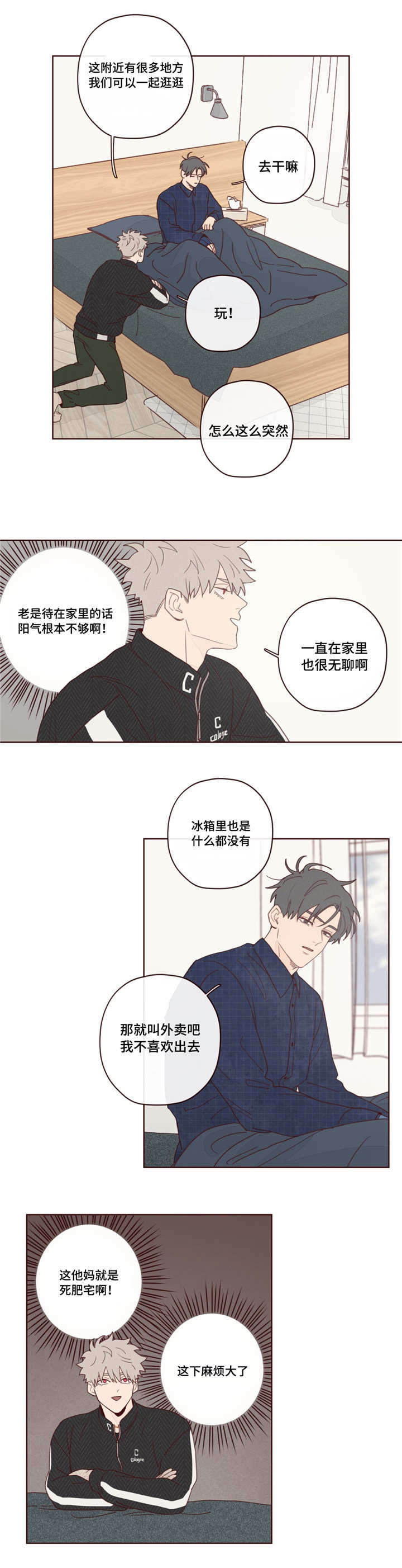鬼怪游乐场[无限]春刀寒漫画,第16话3图