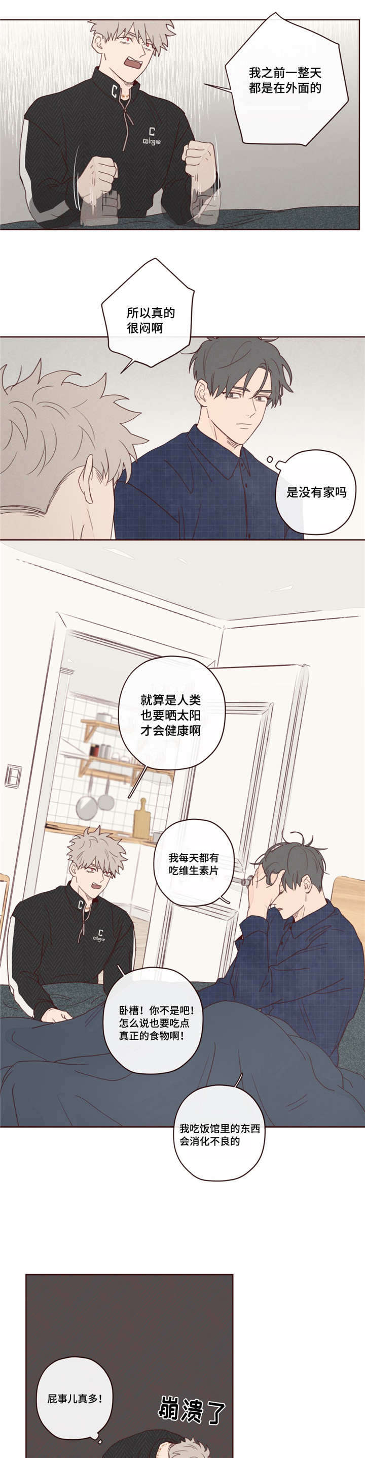 鬼怪游乐场[无限]春刀寒漫画,第16话5图
