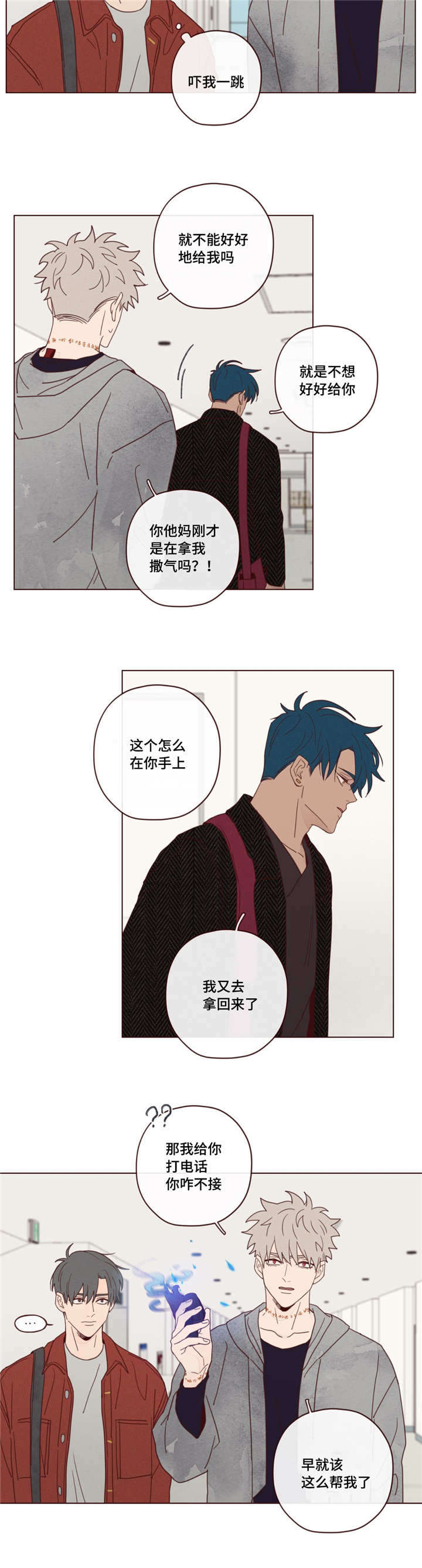 鬼怪新娘韩剧在线观看漫画,第21话5图
