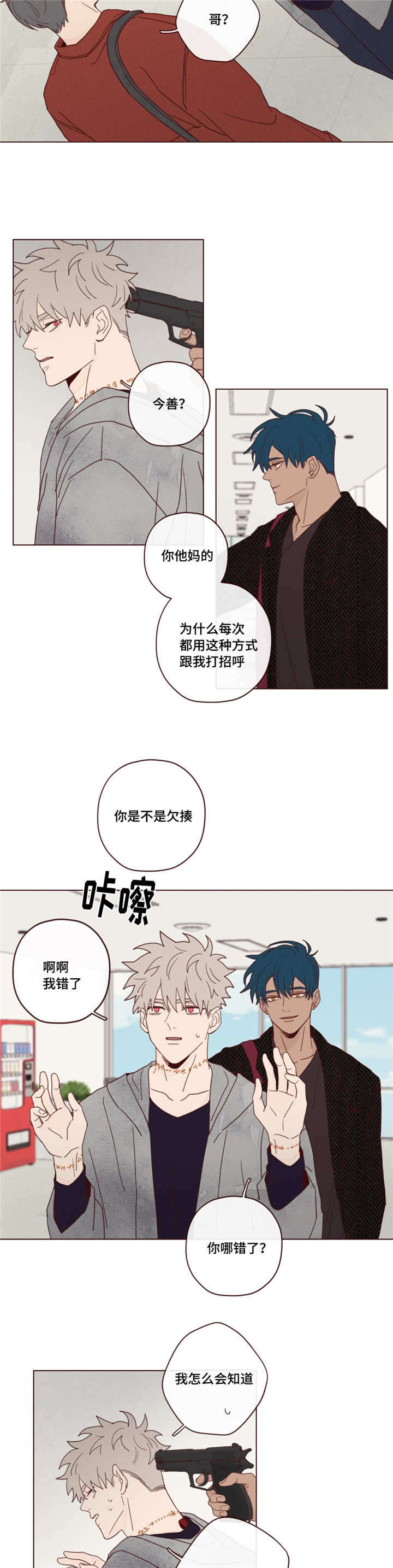 鬼怪新娘韩剧在线观看漫画,第21话3图